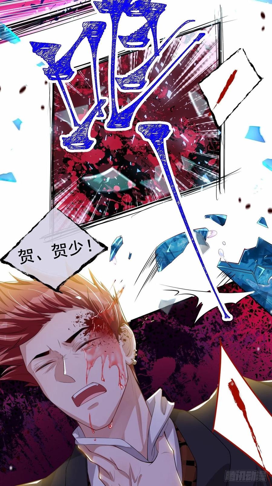 第32话现在装深情有个屁用！-替身关系-猫仆工作室（第6张）