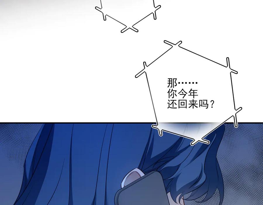 33对不起，还有谢谢你-他的星星-在下一亭/月野秋洋（第15张）