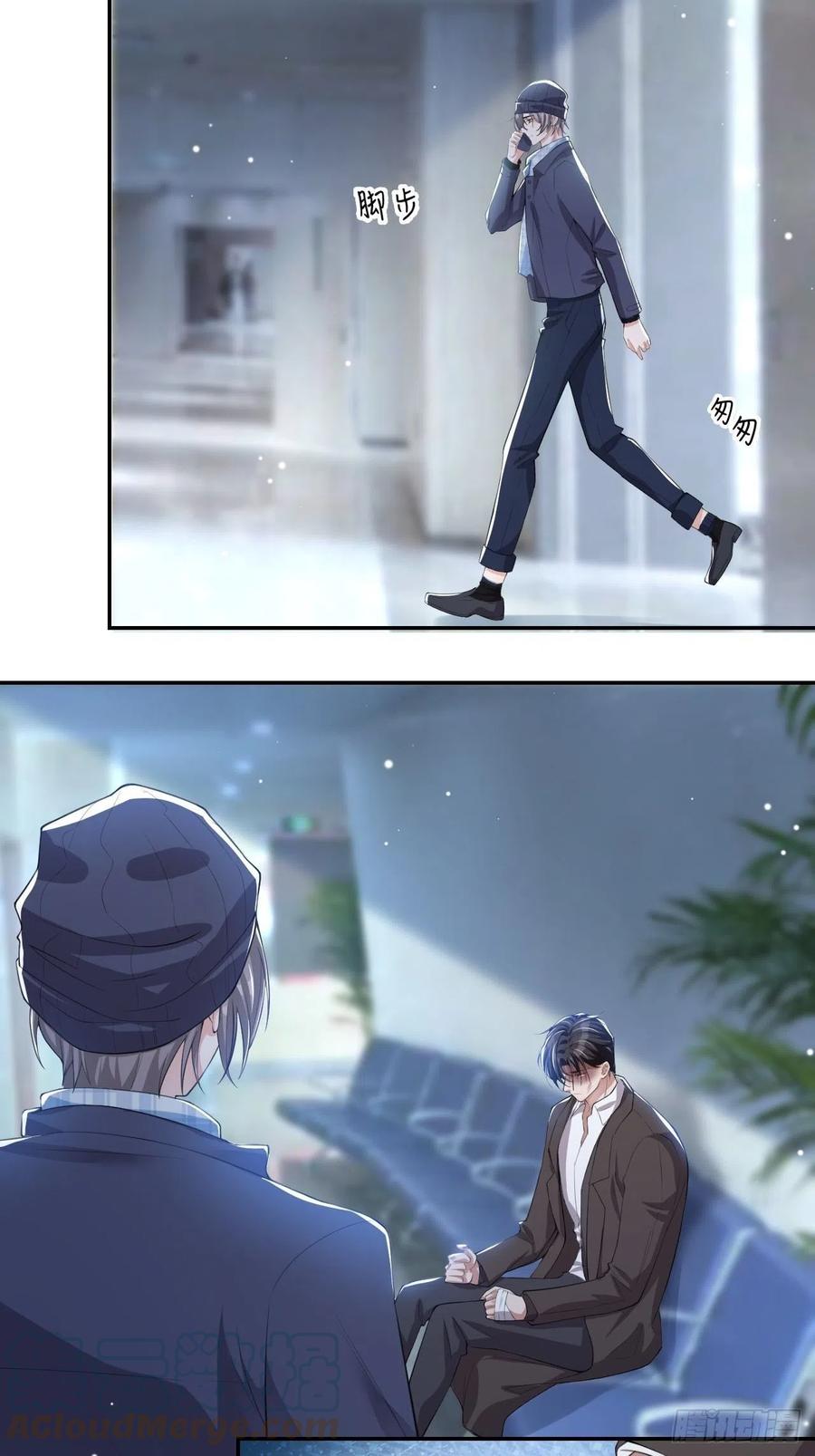 第32话现在装深情有个屁用！-替身关系-猫仆工作室（第11张）