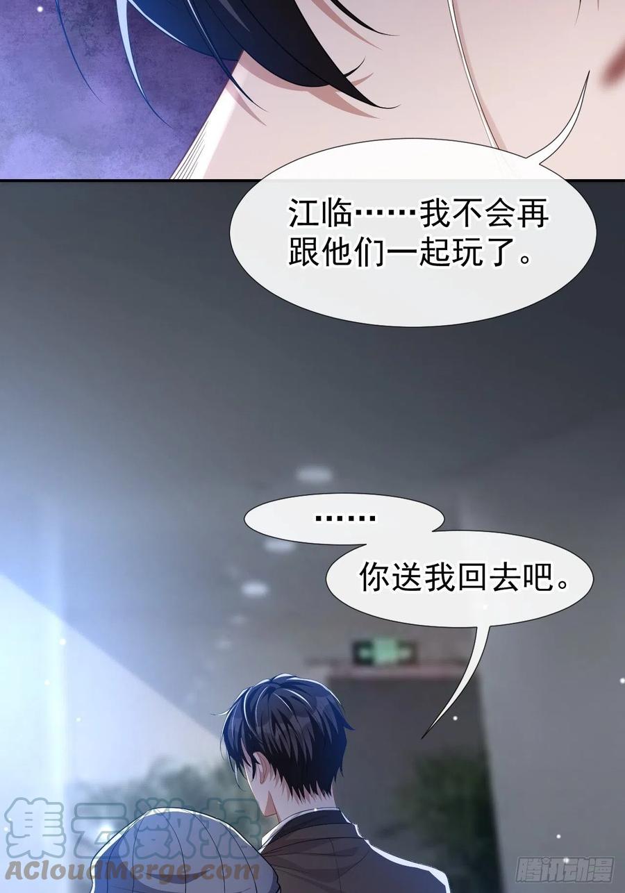 第32话现在装深情有个屁用！-替身关系-猫仆工作室（第21张）