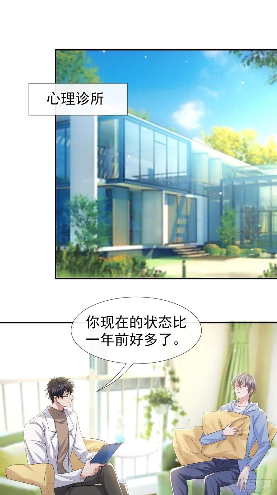 第32话现在装深情有个屁用！-替身关系-猫仆工作室（第28张）