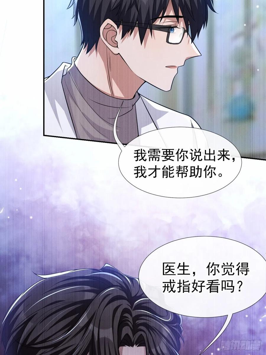 第33话他就是许承宴-替身关系-猫仆工作室（第8张）