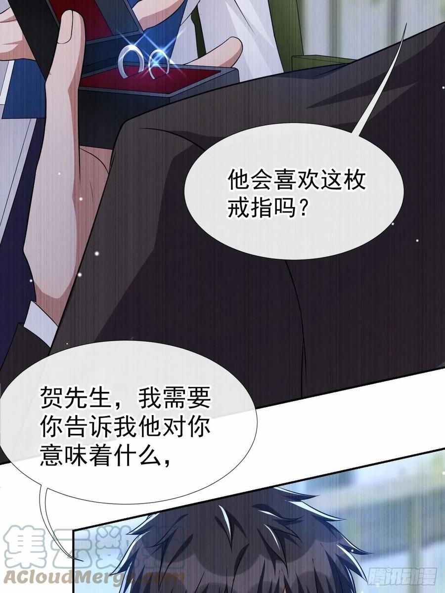 第33话他就是许承宴-替身关系-猫仆工作室（第7张）