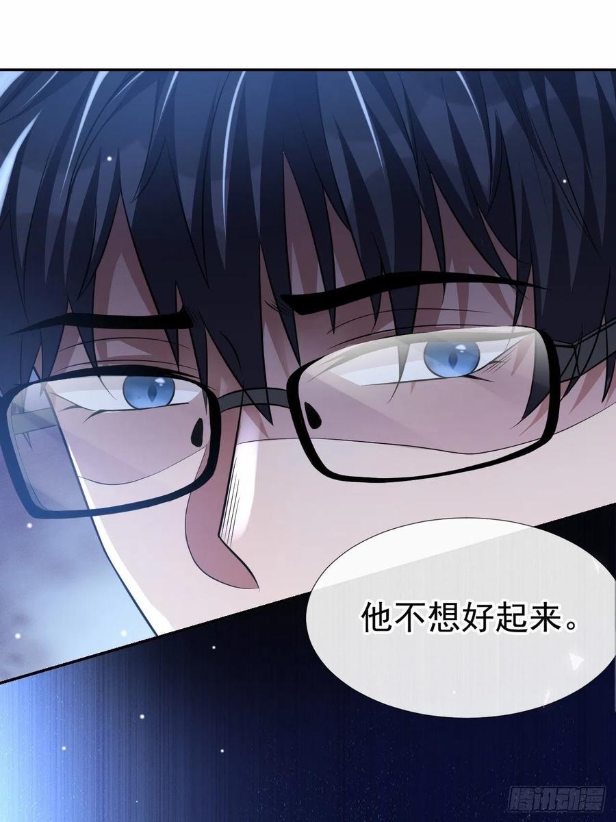 第33话他就是许承宴-替身关系-猫仆工作室（第3张）