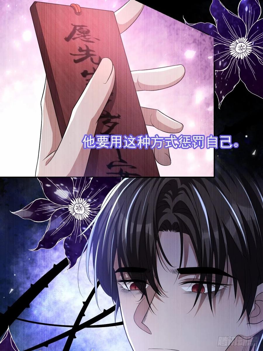 第33话他就是许承宴-替身关系-猫仆工作室（第12张）