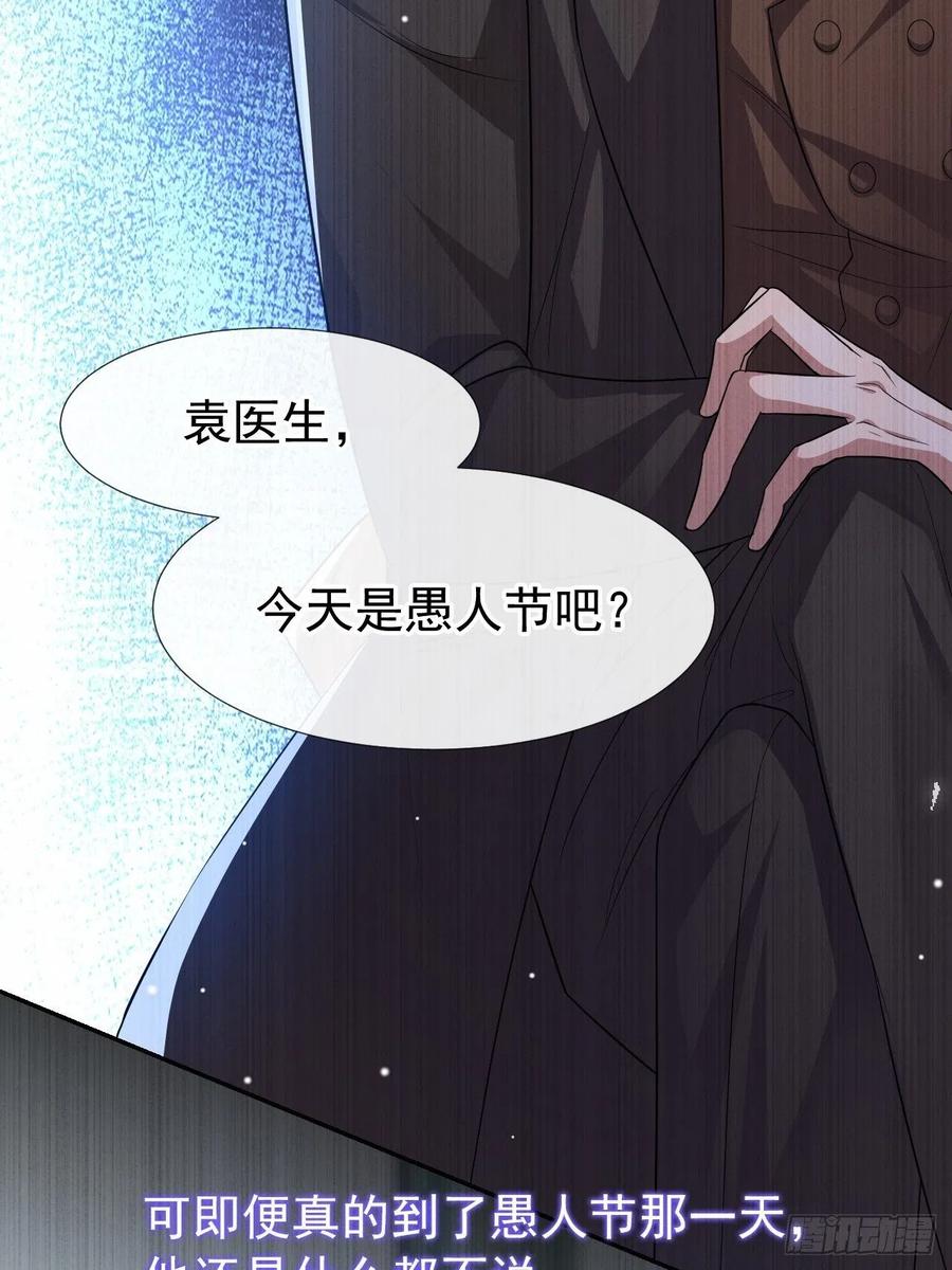 第33话他就是许承宴-替身关系-猫仆工作室（第5张）