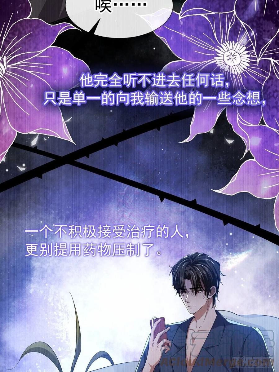 第33话他就是许承宴-替身关系-猫仆工作室（第10张）