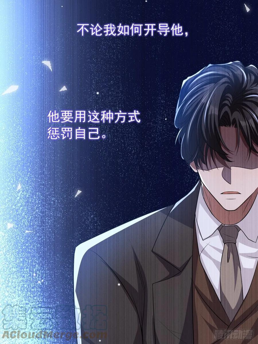 第33话他就是许承宴-替身关系-猫仆工作室（第4张）