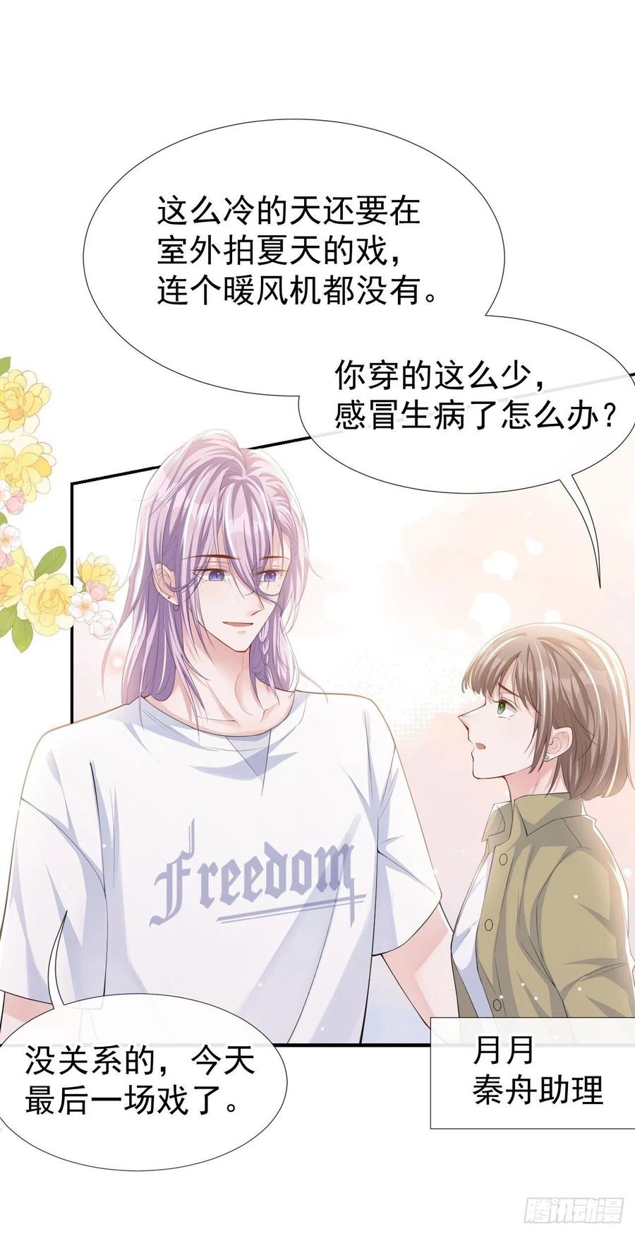 第34话江临对不起-替身关系-猫仆工作室（第2张）