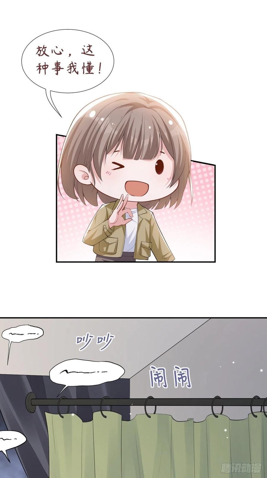 第34话江临对不起-替身关系-猫仆工作室（第18张）