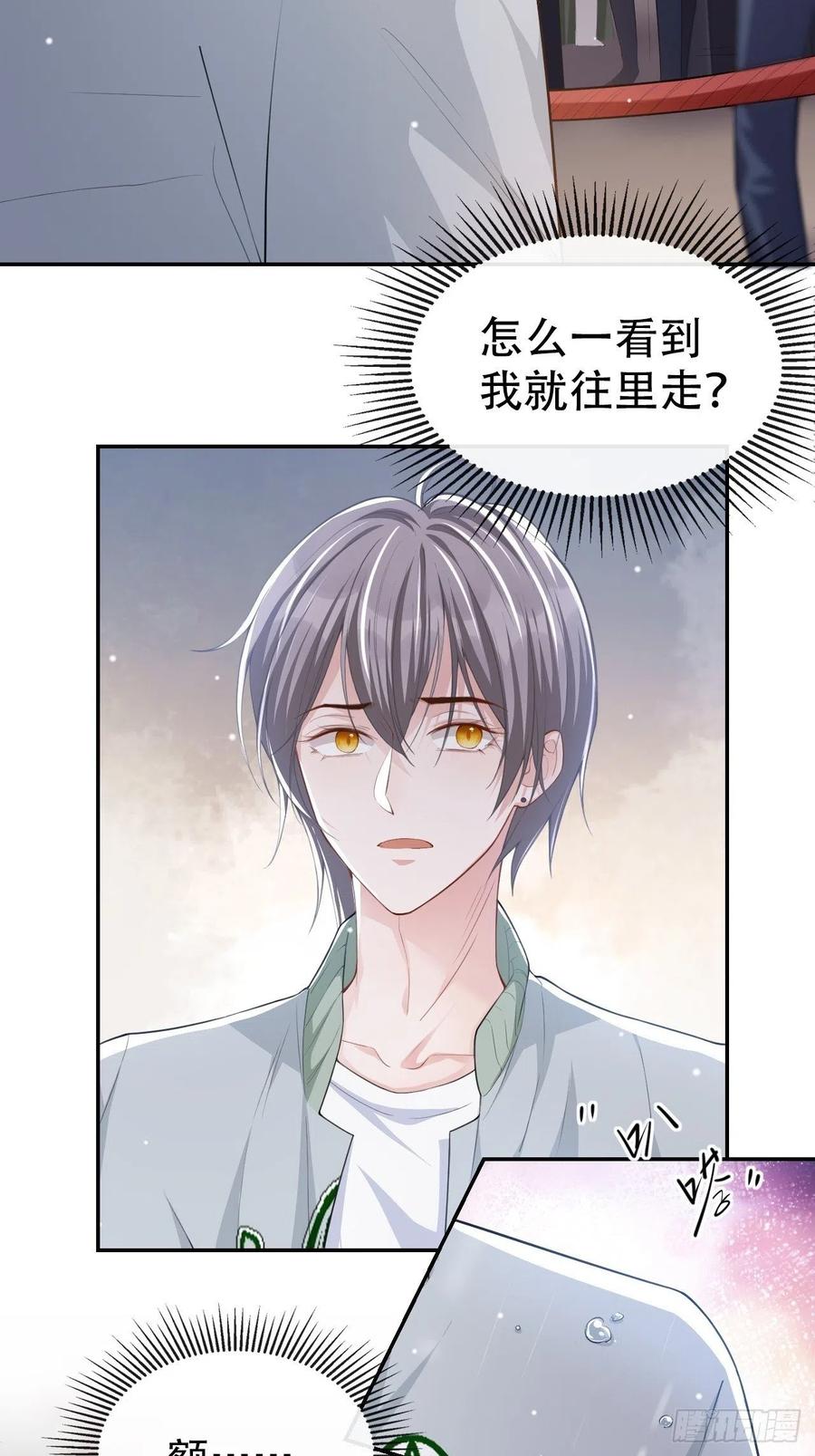 第34话江临对不起-替身关系-猫仆工作室（第12张）
