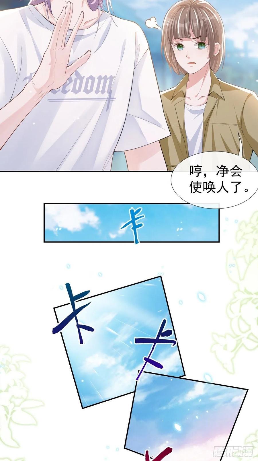 第34话江临对不起-替身关系-猫仆工作室（第4张）