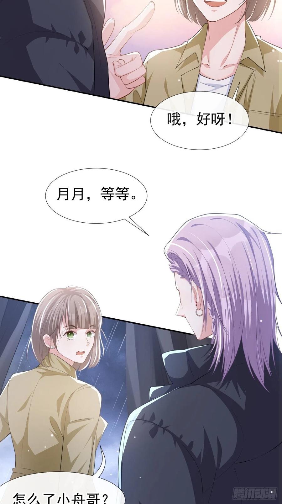 第34话江临对不起-替身关系-猫仆工作室（第16张）