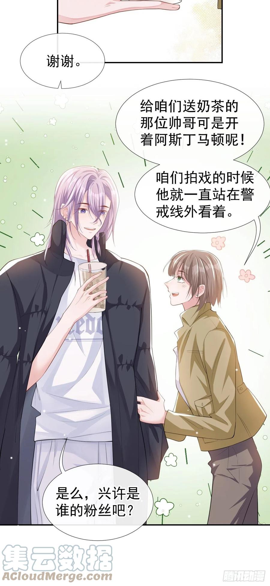 第34话江临对不起-替身关系-猫仆工作室（第7张）