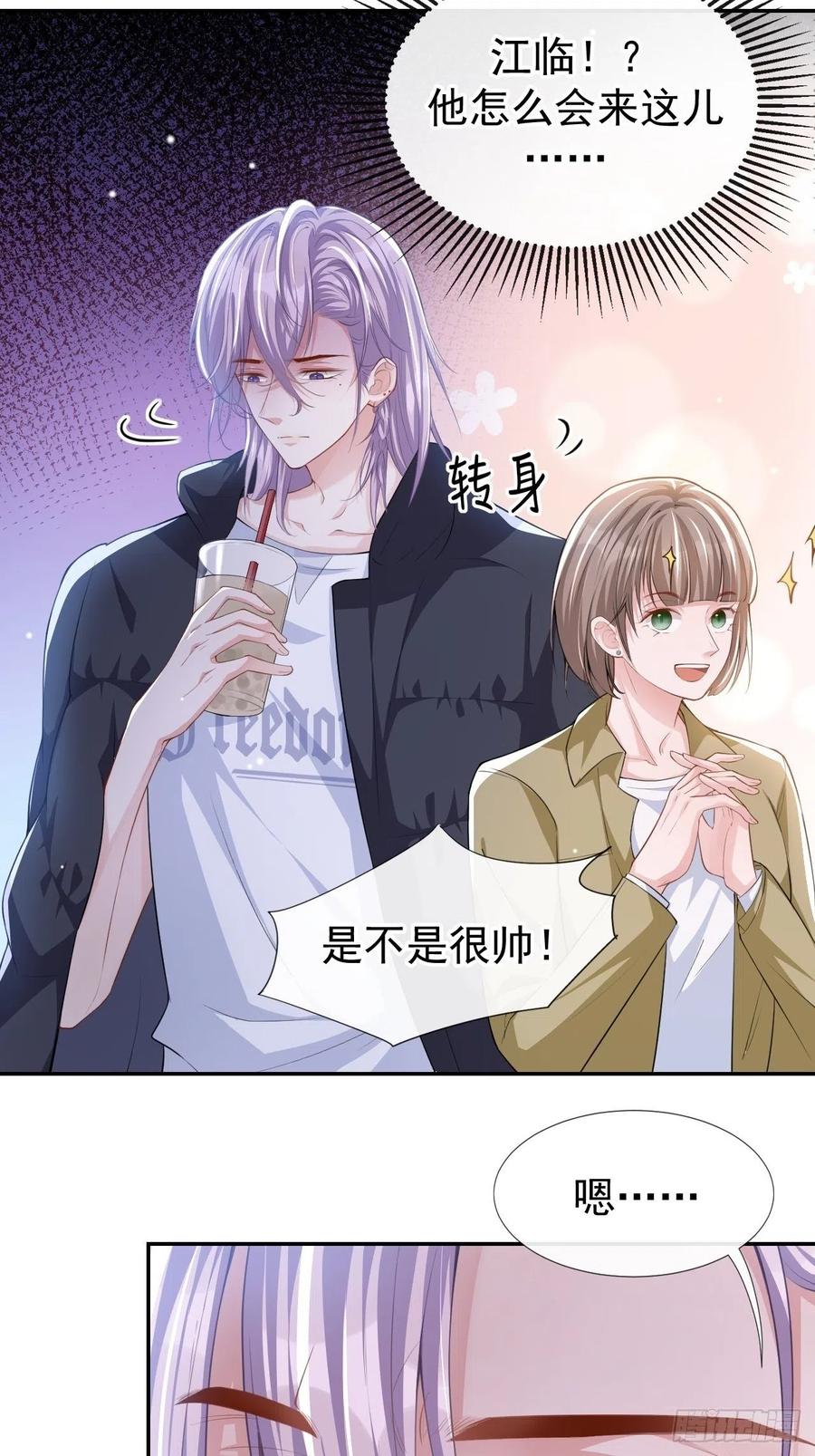 第34话江临对不起-替身关系-猫仆工作室（第10张）