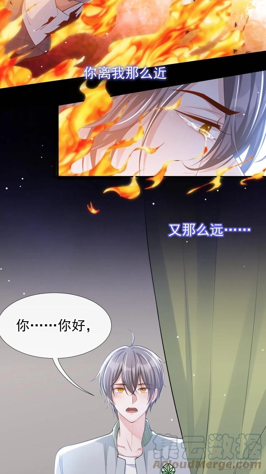 第35话久违的拥抱-替身关系-猫仆工作室（第5张）