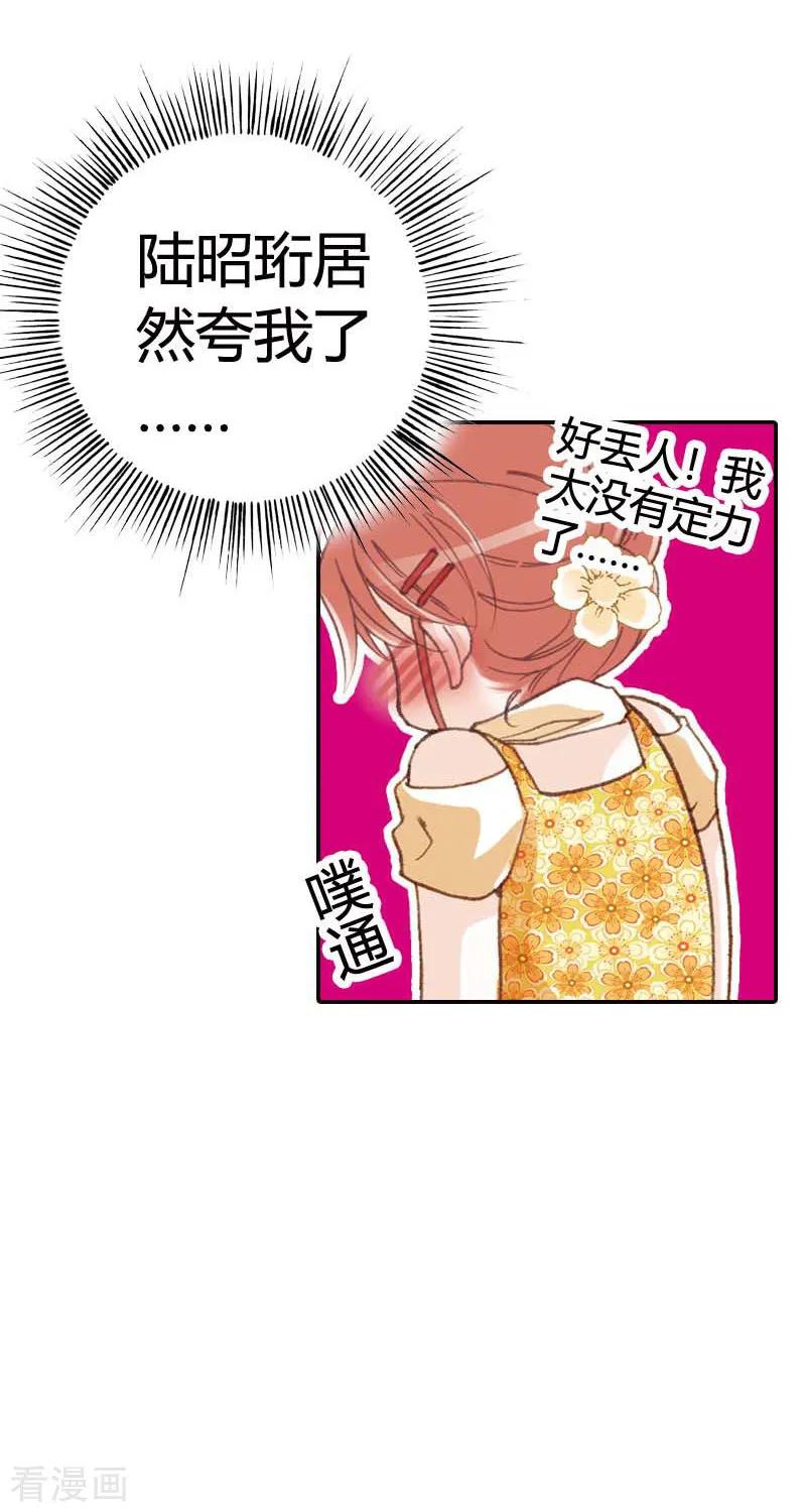 第37话-灰姑娘进化论-左岸卡漫（第12张）