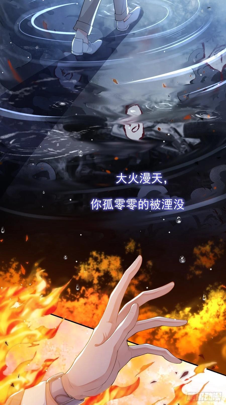 第35话久违的拥抱-替身关系-猫仆工作室（第4张）