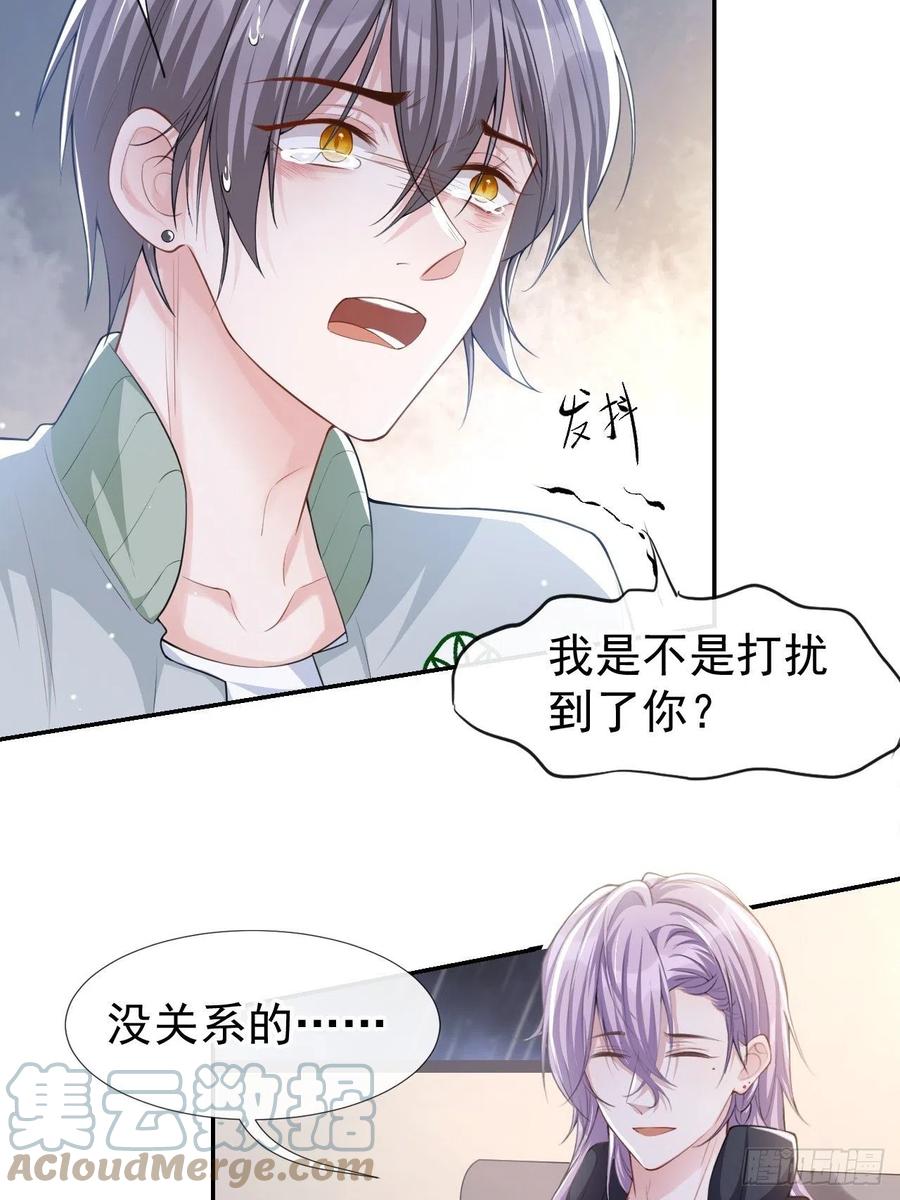 第35话久违的拥抱-替身关系-猫仆工作室（第11张）