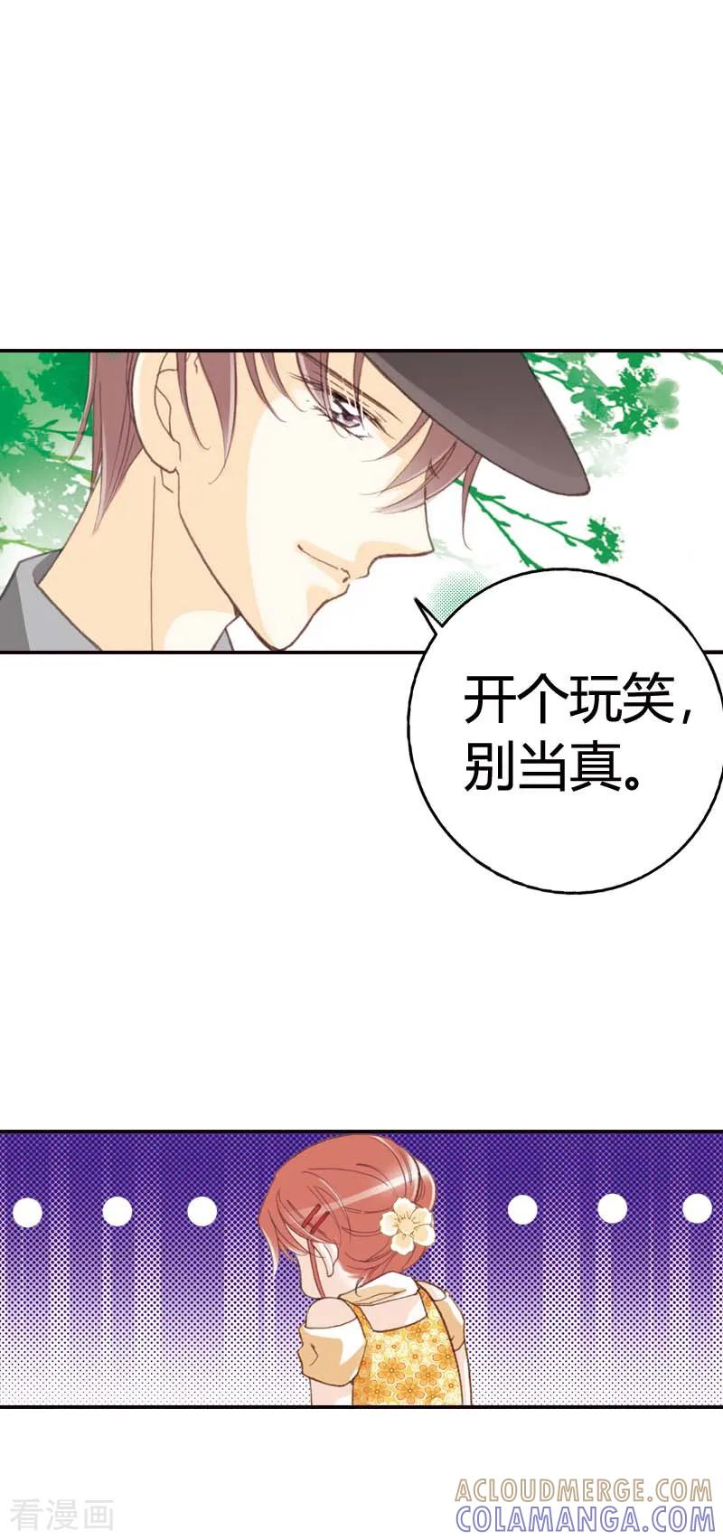 第37话-灰姑娘进化论-左岸卡漫（第13张）