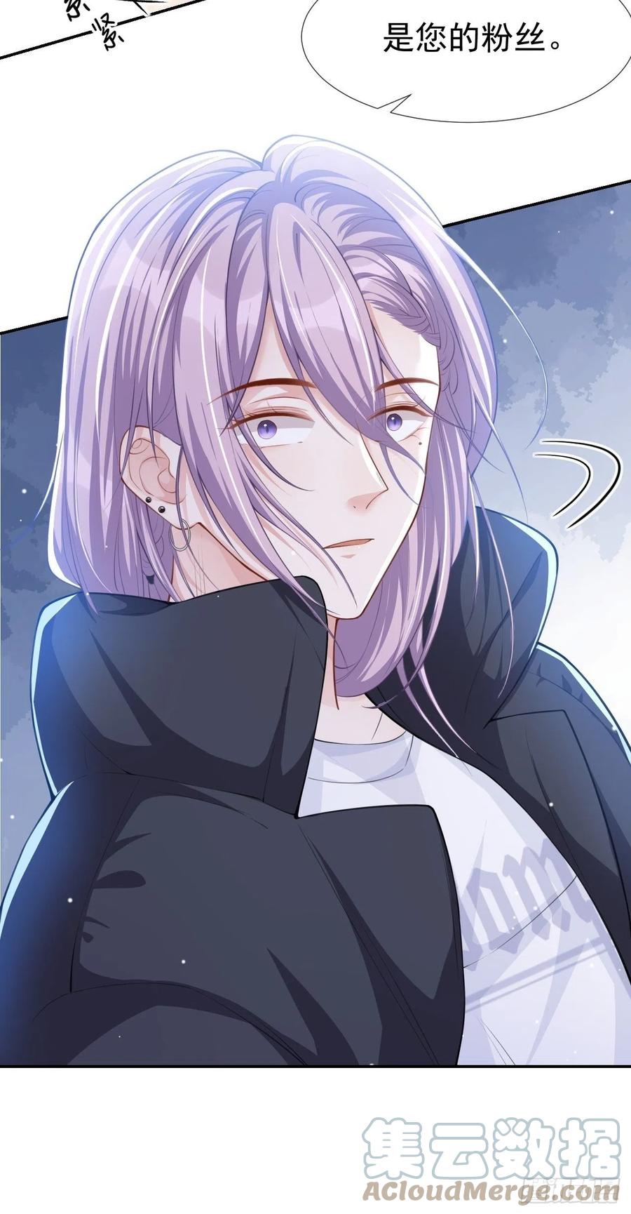 第35话久违的拥抱-替身关系-猫仆工作室（第7张）