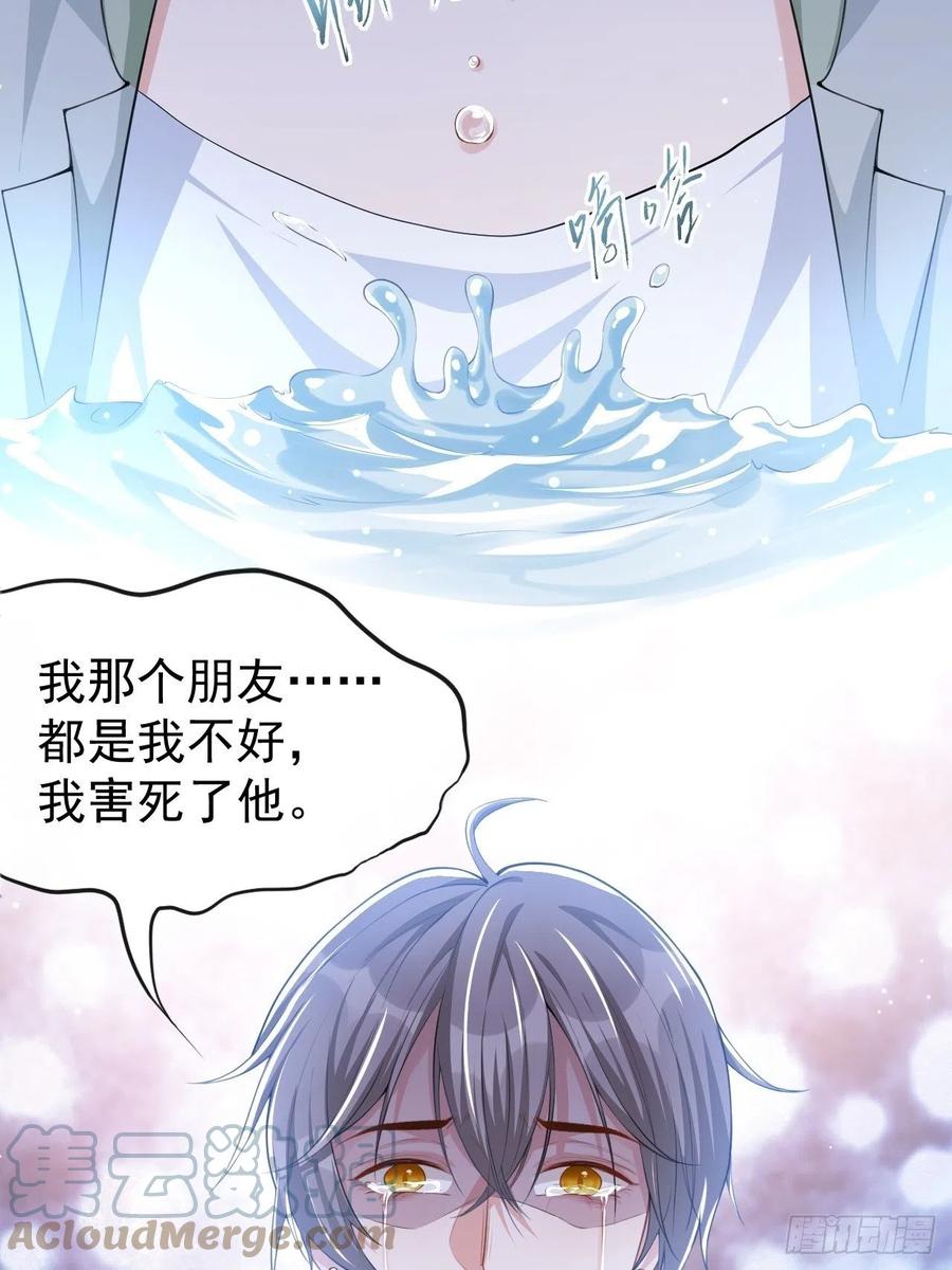第35话久违的拥抱-替身关系-猫仆工作室（第13张）