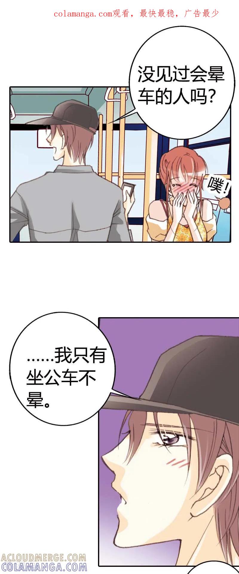 第38话-灰姑娘进化论-左岸卡漫（第1张）