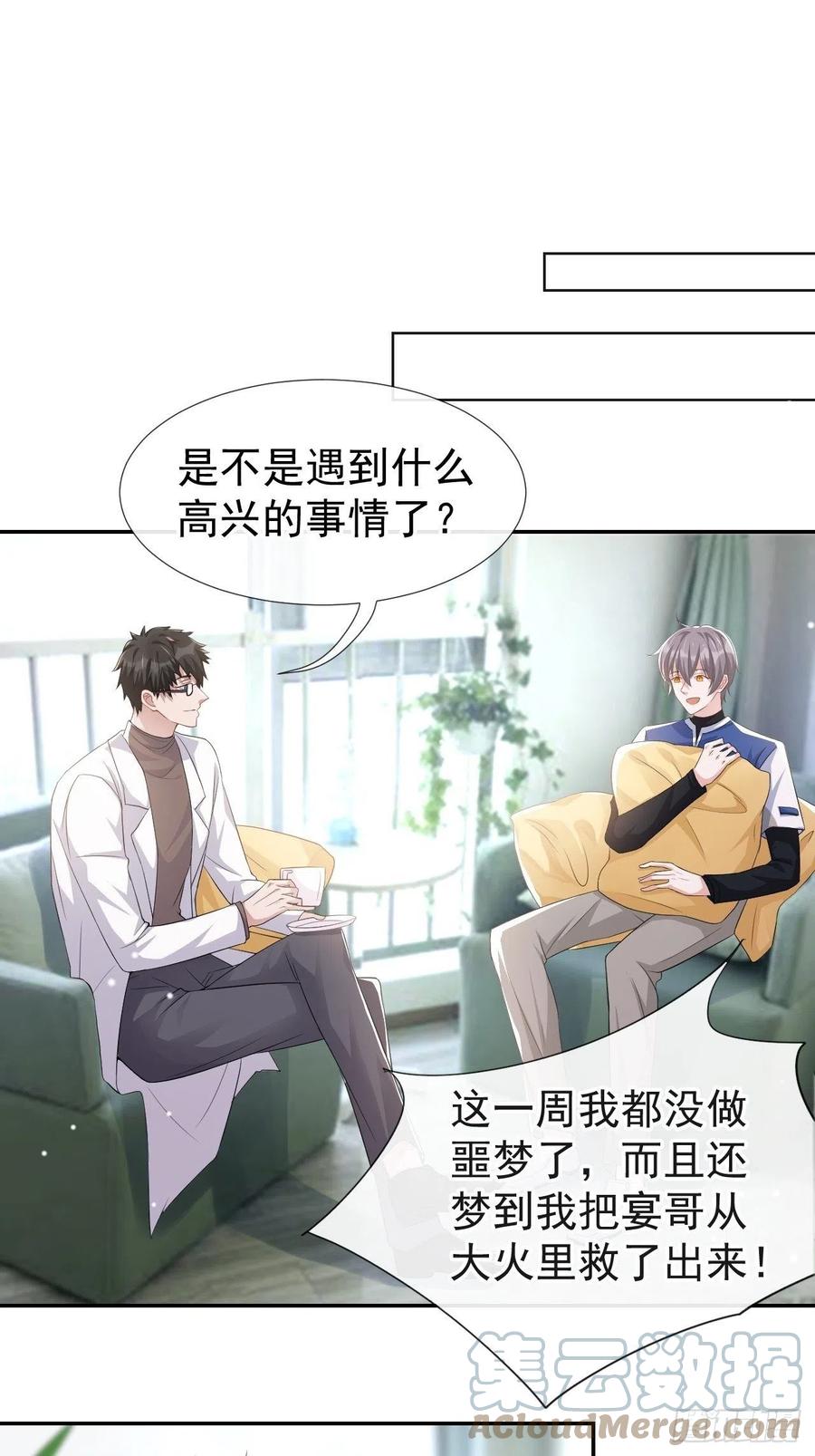 第36话又是一年愚人节-替身关系-猫仆工作室（第9张）