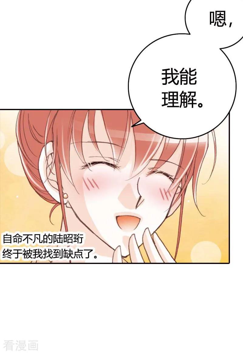 第38话-灰姑娘进化论-左岸卡漫（第2张）