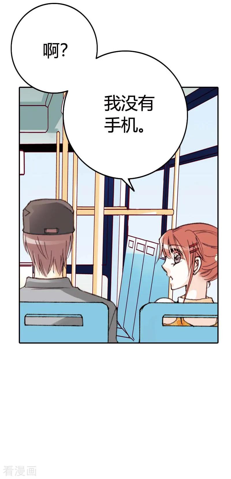 第38话-灰姑娘进化论-左岸卡漫（第8张）