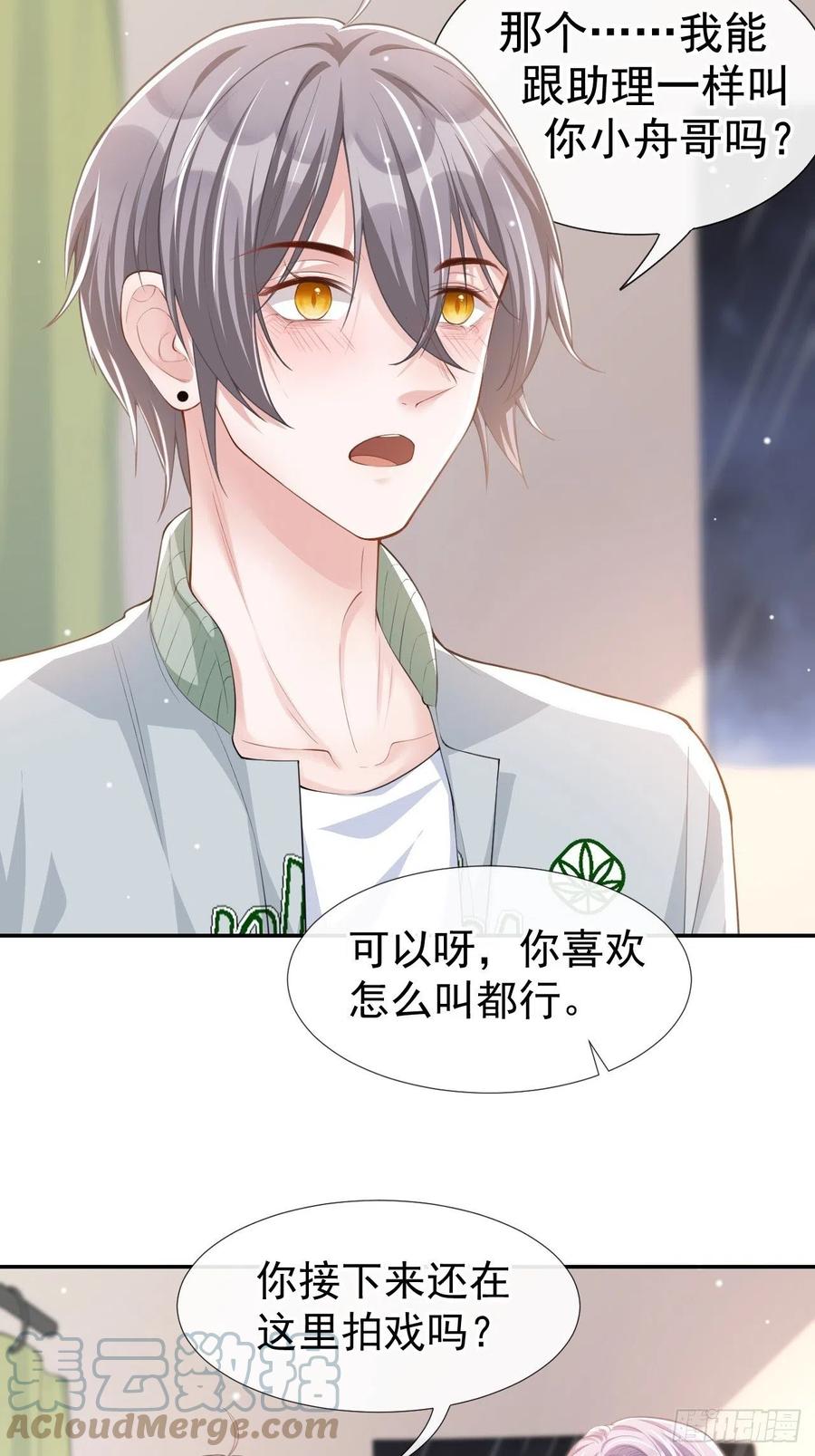 第36话又是一年愚人节-替身关系-猫仆工作室（第3张）