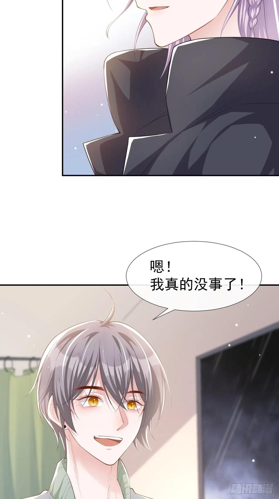 第36话又是一年愚人节-替身关系-猫仆工作室（第6张）