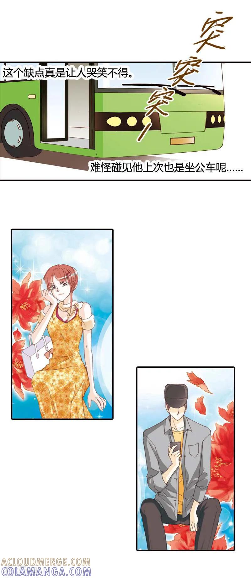 第38话-灰姑娘进化论-左岸卡漫（第3张）
