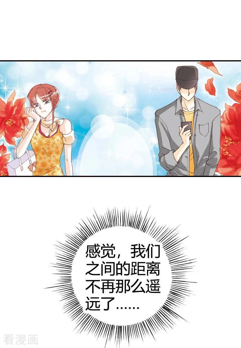 第38话-灰姑娘进化论-左岸卡漫（第4张）