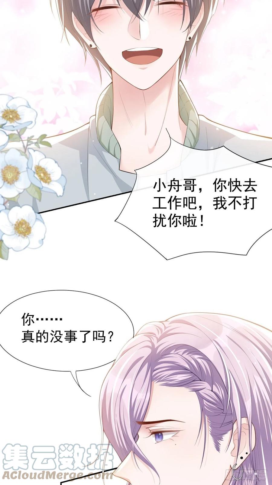 第36话又是一年愚人节-替身关系-猫仆工作室（第5张）