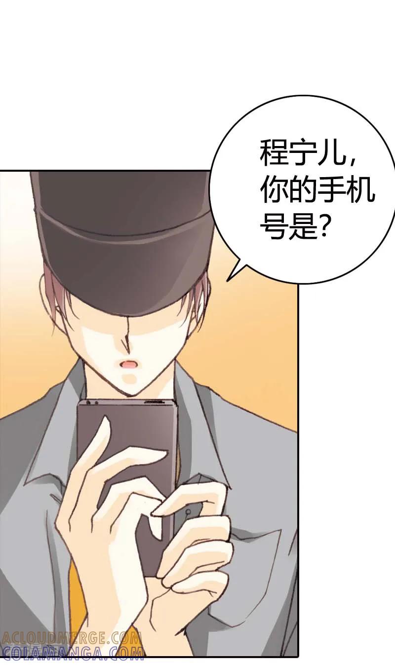 第38话-灰姑娘进化论-左岸卡漫（第7张）