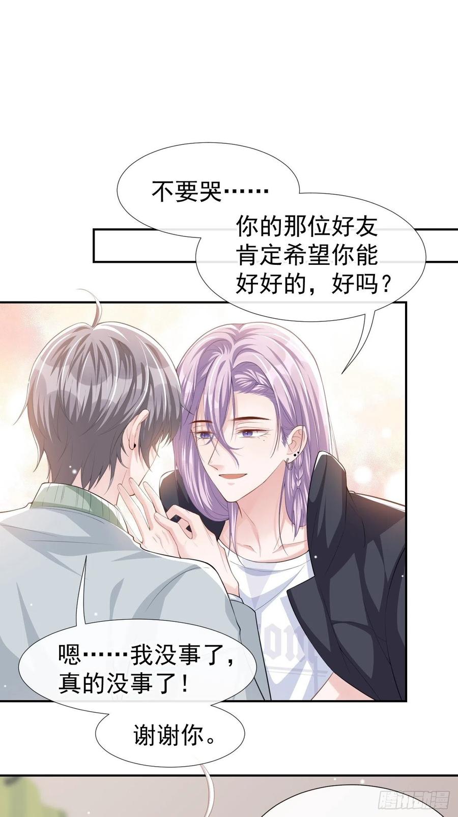 第36话又是一年愚人节-替身关系-猫仆工作室（第2张）