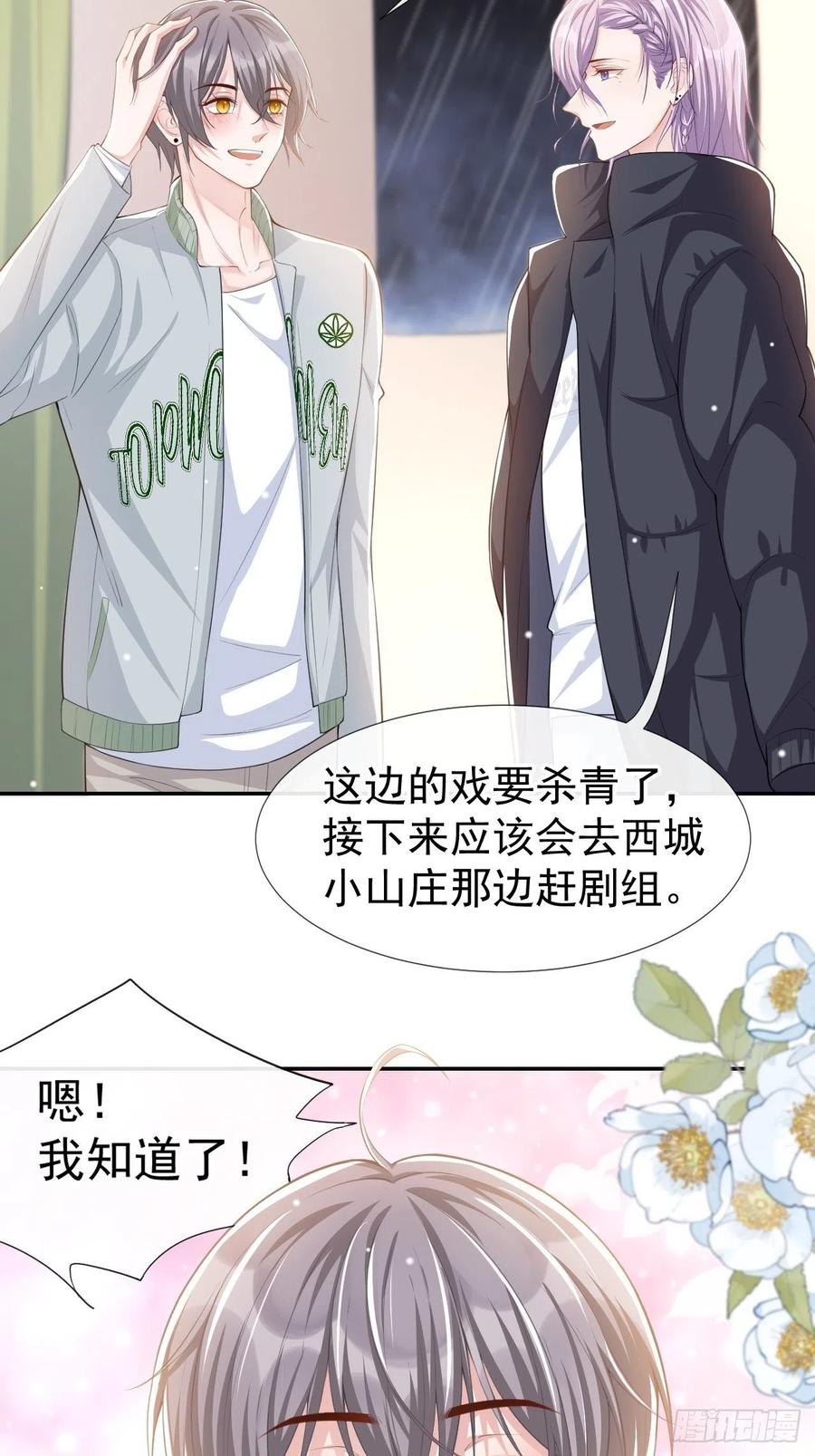 第36话又是一年愚人节-替身关系-猫仆工作室（第4张）