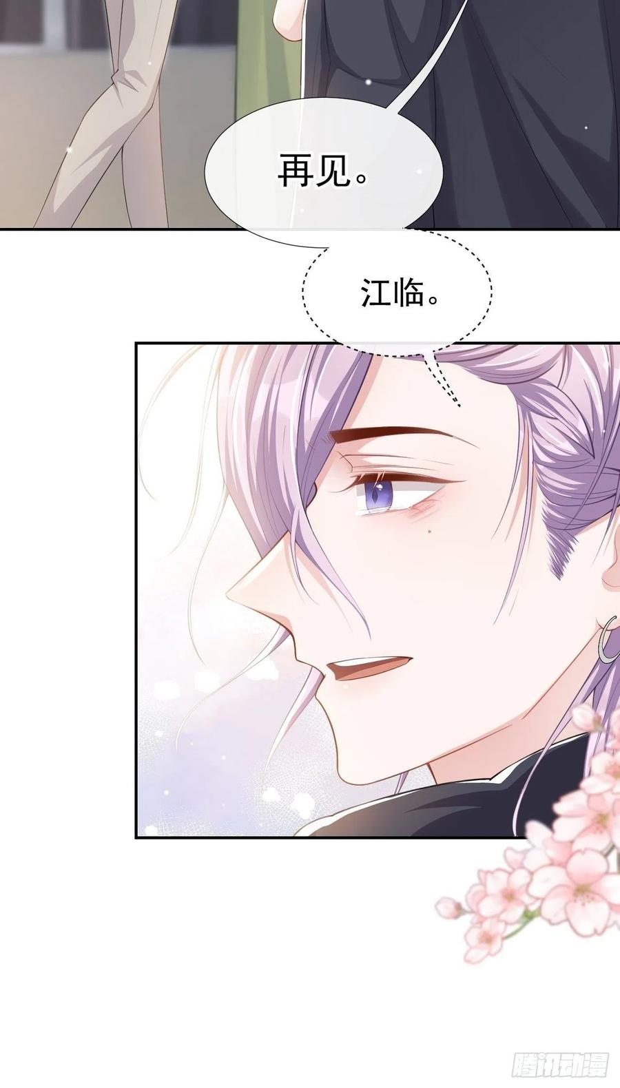 第36话又是一年愚人节-替身关系-猫仆工作室（第8张）