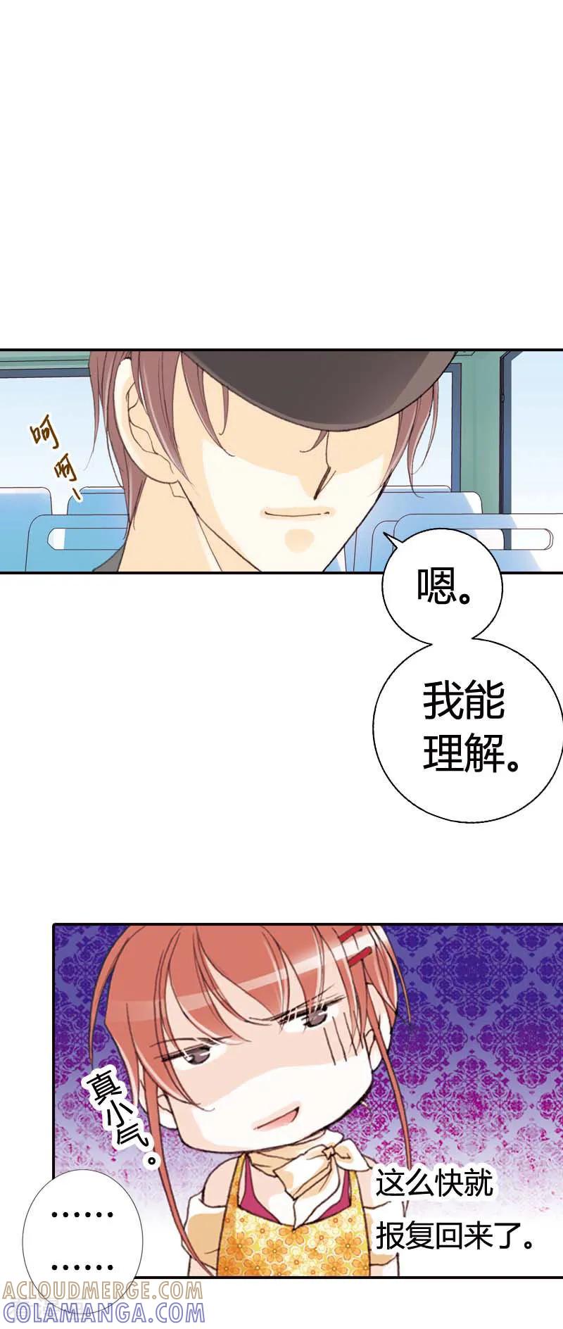 第38话-灰姑娘进化论-左岸卡漫（第9张）