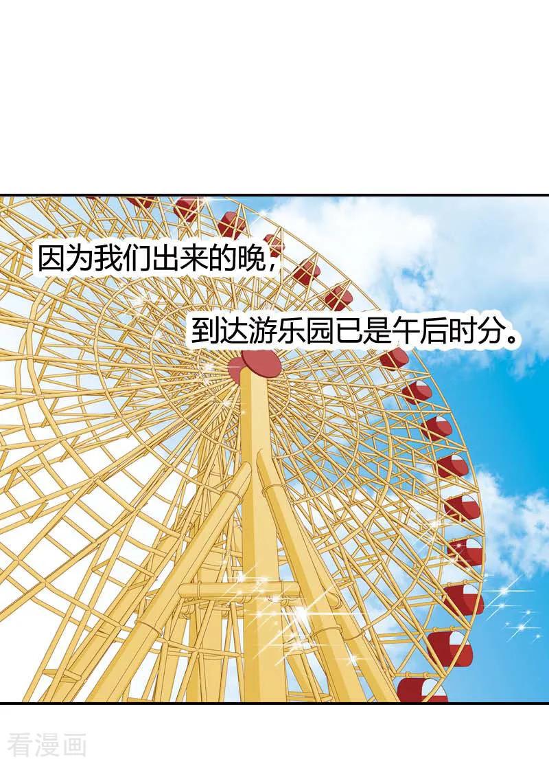 第38话-灰姑娘进化论-左岸卡漫（第10张）
