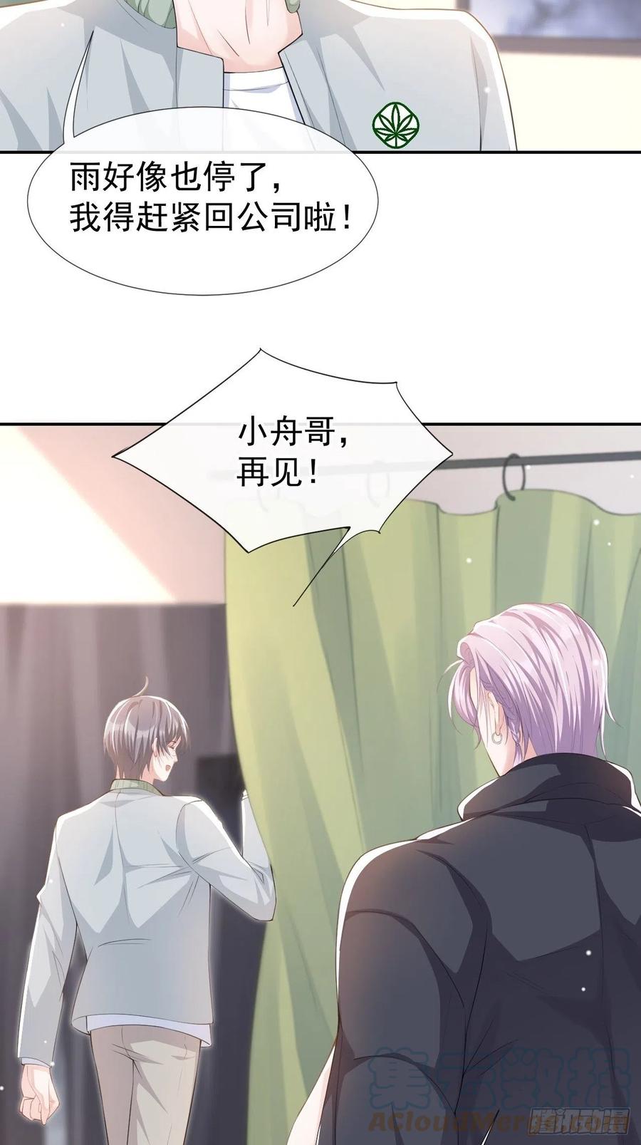 第36话又是一年愚人节-替身关系-猫仆工作室（第7张）