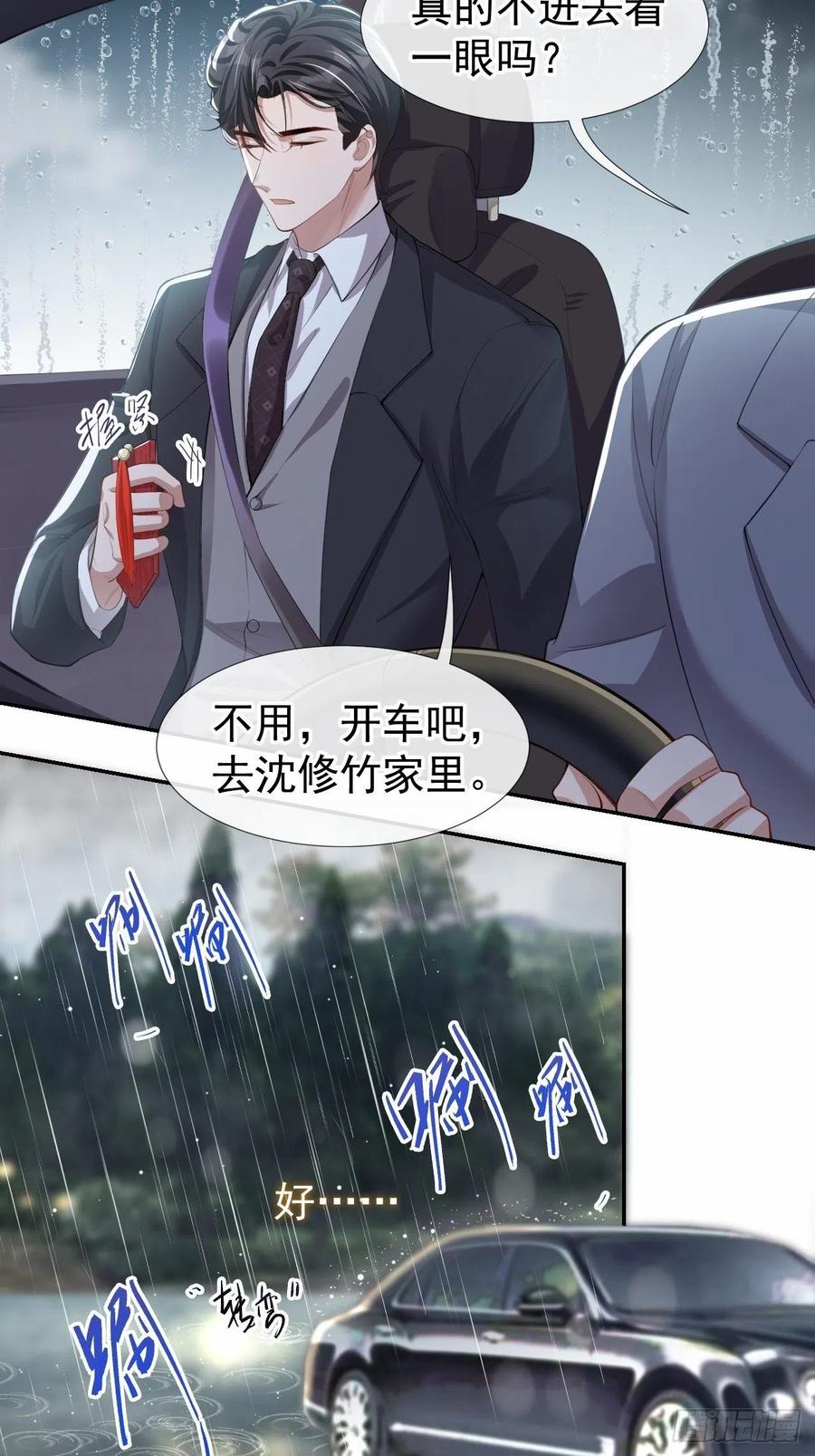 第37话他在你身边只会更痛苦-替身关系-猫仆工作室（第16张）