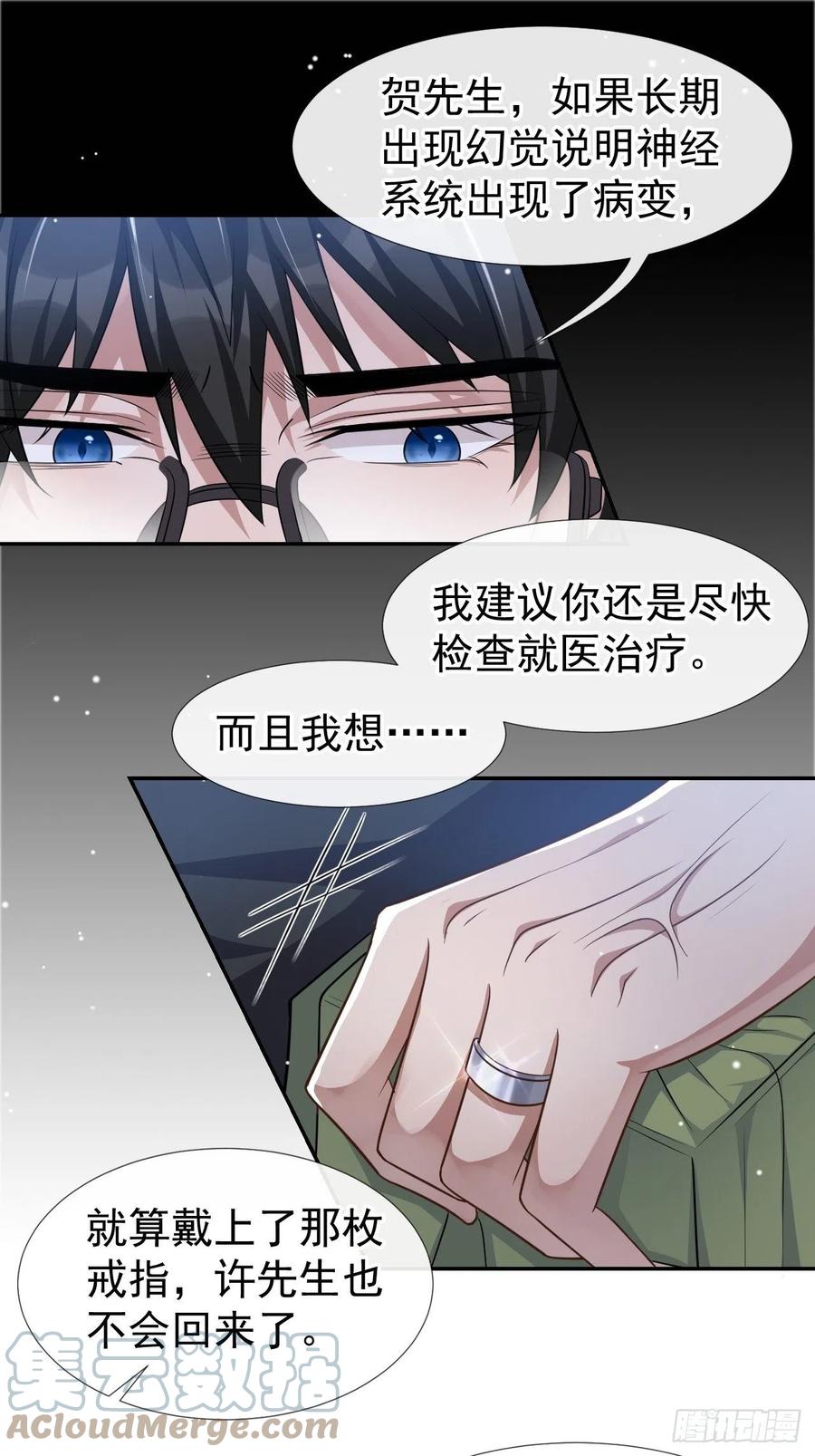 第37话他在你身边只会更痛苦-替身关系-猫仆工作室（第9张）