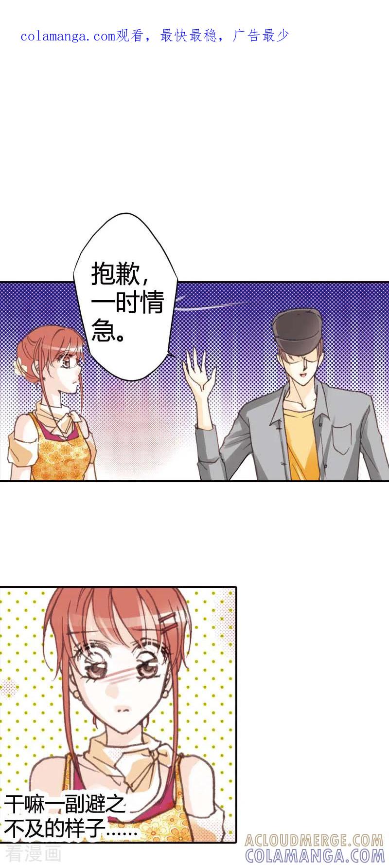 第39话-灰姑娘进化论-左岸卡漫（第1张）