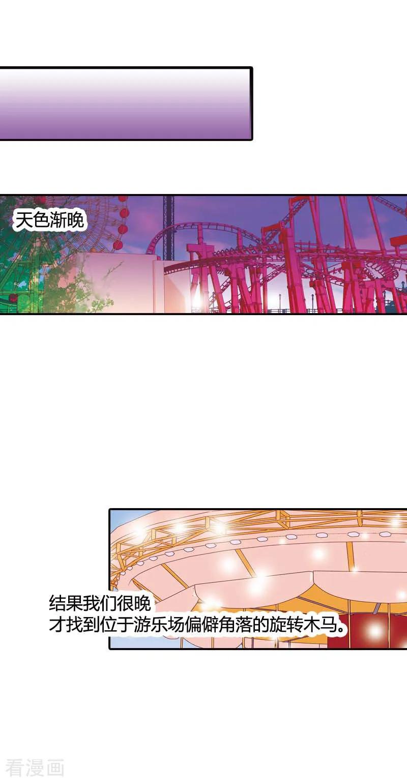 第39话-灰姑娘进化论-左岸卡漫（第6张）