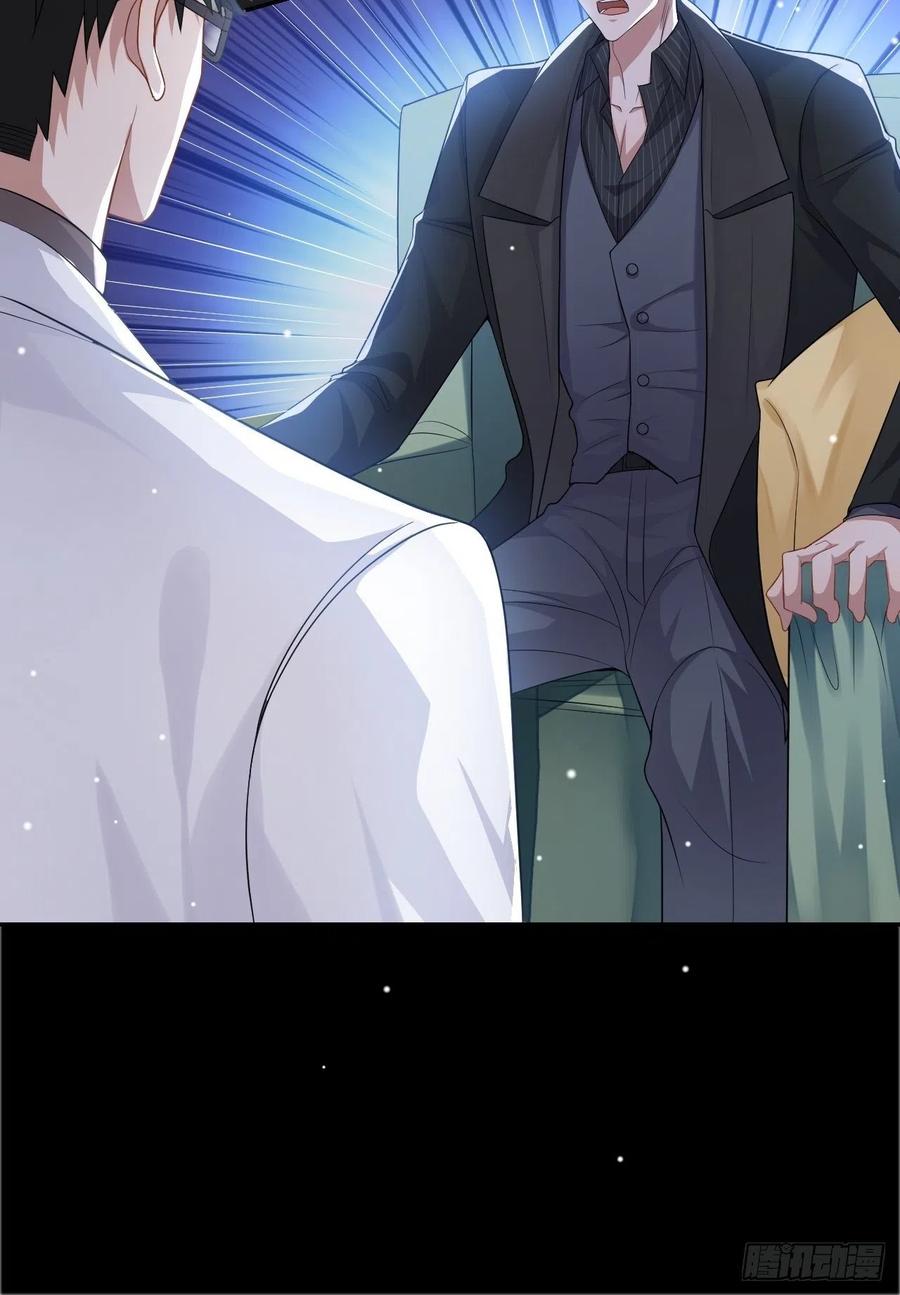 第37话他在你身边只会更痛苦-替身关系-猫仆工作室（第8张）