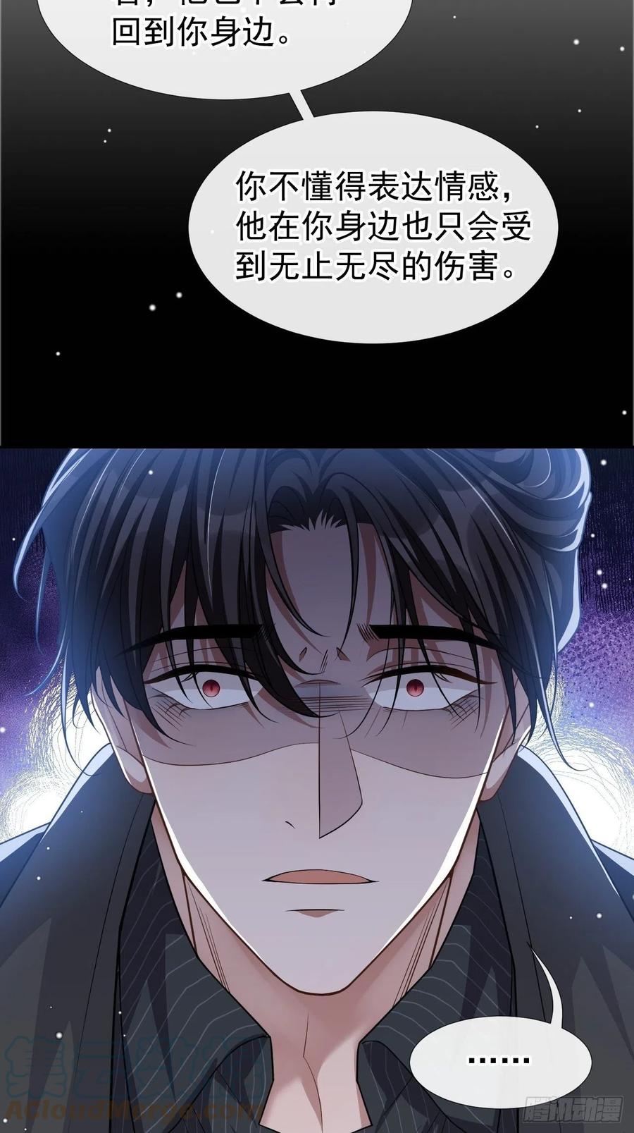 第37话他在你身边只会更痛苦-替身关系-猫仆工作室（第11张）