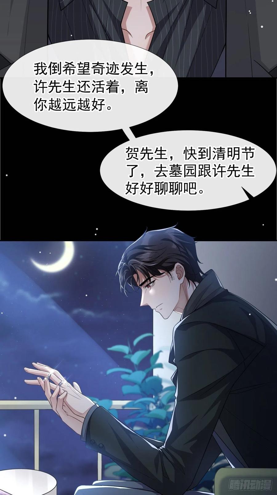 第37话他在你身边只会更痛苦-替身关系-猫仆工作室（第12张）