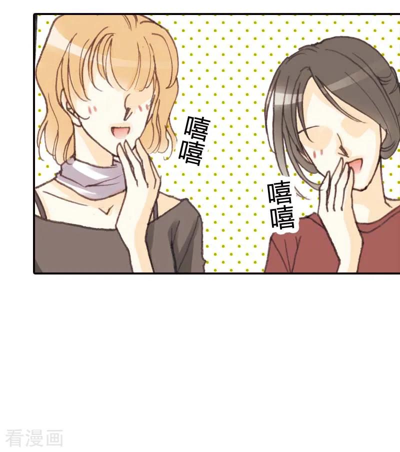 第39话-灰姑娘进化论-左岸卡漫（第4张）